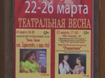 В Муром пришла «театральная» весна