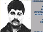 Внимание: розыск!
