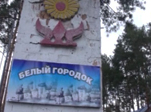 Муромские оздоровительные лагеря примут более 4-х тысяч детей