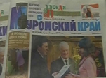 Спешите подписаться на газету «Муромский край»!