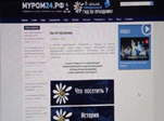 Все новости праздника — на «Муром24.РФ»