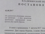 В День города — «сухой закон»: глава округа подписал соответствующее постановление
