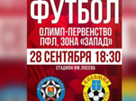 Против «Мурома» сыграет «Коломна»: все на матч в пятницу вечером!