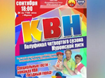 Юмористическая схватка
