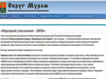 Выбирают лучшего участкового России: завершается первый этап конкурса — муниципальный