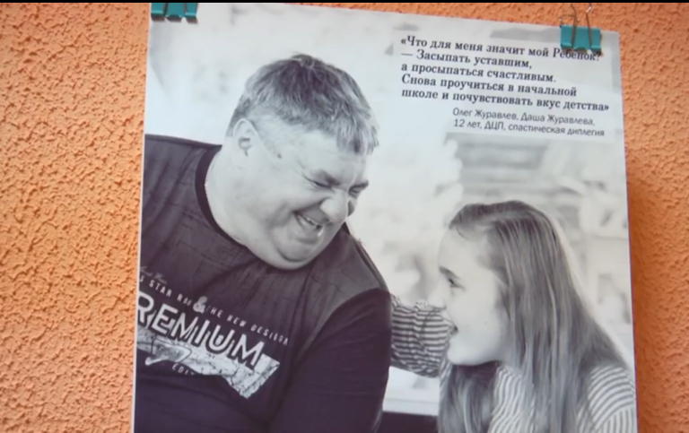 В детской библиотеке состоялось открытие фотовыставки «Отцы и дети. Особенные»