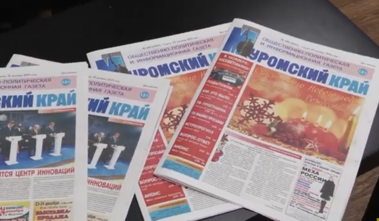 «Муромский край» стал одной из самых читаемых газет в области