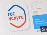 Голосуй, не выходя из дома!